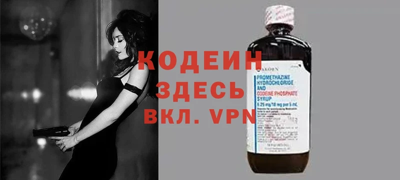 Кодеиновый сироп Lean напиток Lean (лин)  Мегион 